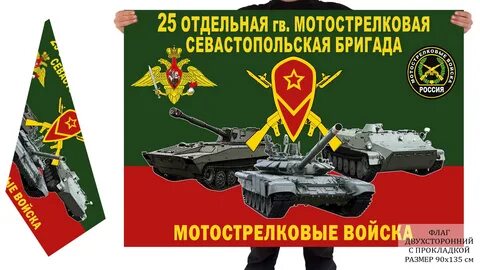 25 бригад сколько человек