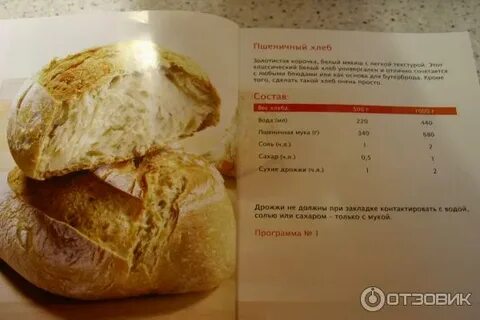 Хлеб в мулинексе