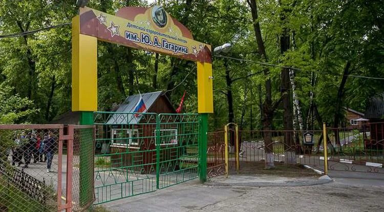 Лагерь им гагарина. Лагерь им гагарина. Лагерь им гагарина. Лагерь в ступино имени гагарина. Дол имени гагарина спб.