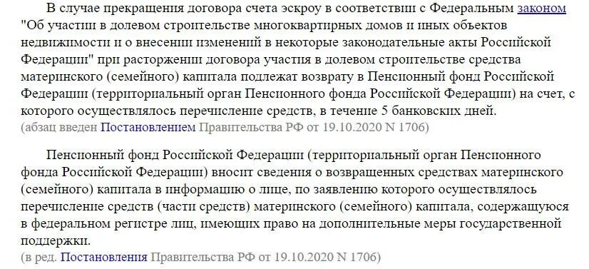 Мошенничество с материнским капиталом. Материнский капитал и пенсия. Налоговый вычет и материнский капитал. Документы для использования материнского капитала. Книга для молодой мамы.