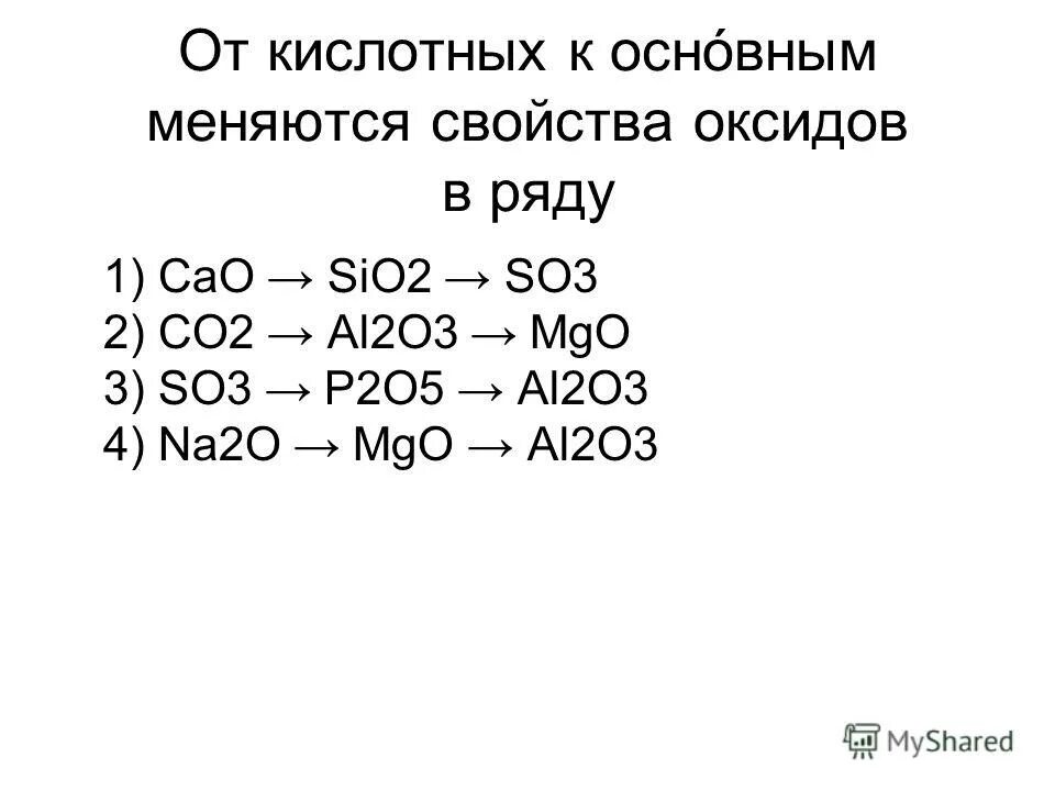 Na2o cao 6sio2 как называется. Ca+sio2. Cao sio2 co2. Плотность na2co3. Caco3 casio3.