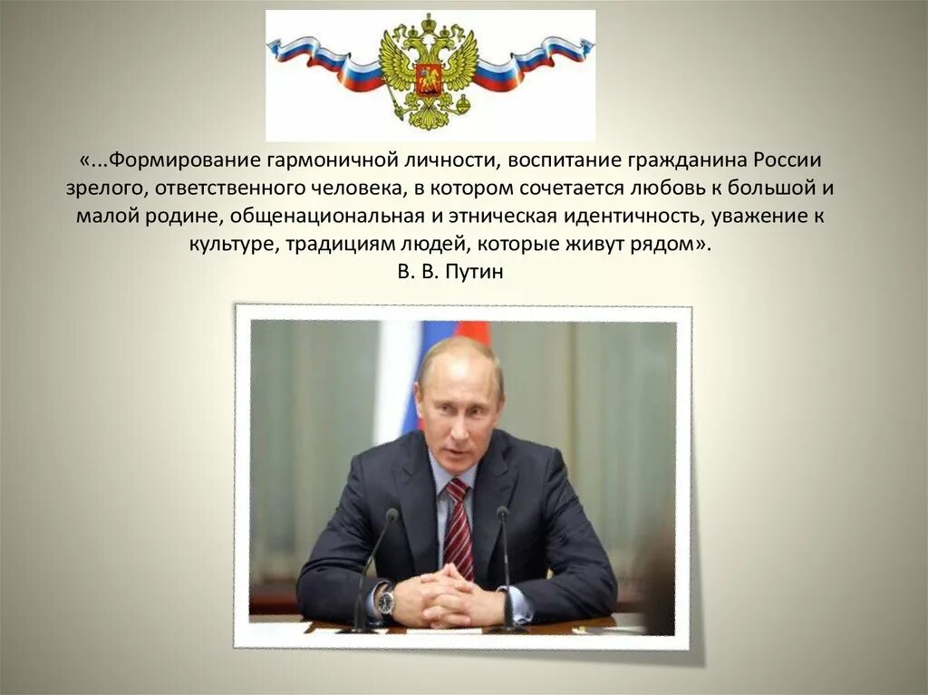 Стратегия развития воспитания включает. Стратегия развития воспитания включает