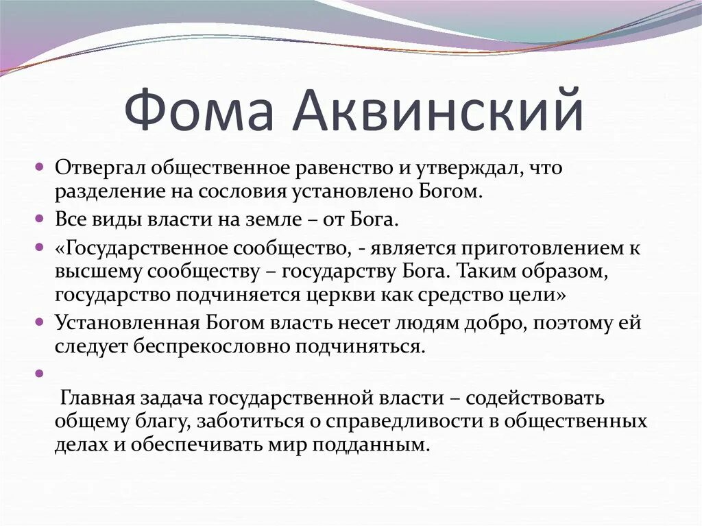 Концепция двух мечей. Теория двух мечей происхождения государства. Теория двух мечей автор. Теория двух мечей происхождения. Теория двух мечей.