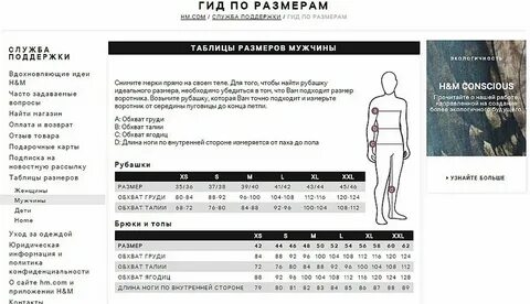 Размерная сетка h