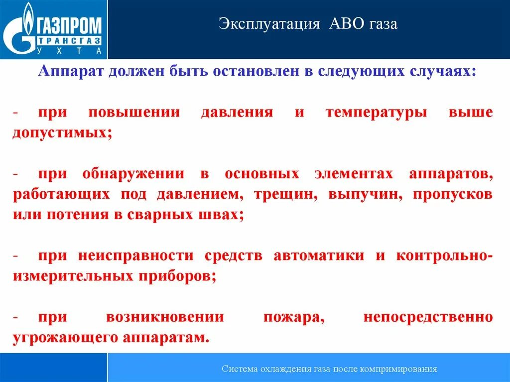 Компремирование