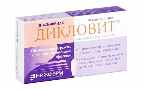 Суппозитории ректальные препараты