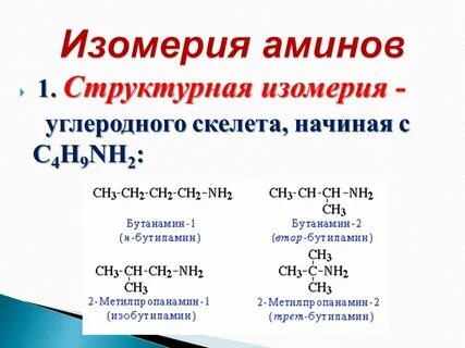 Три трет бутиламин