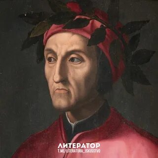 Данте алигьери