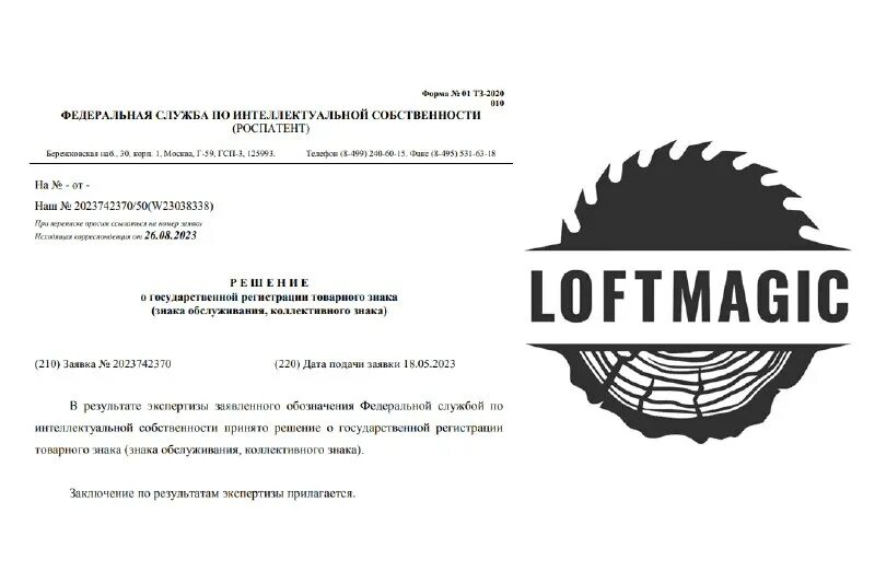 реестр заявок на регистрацию товарного знака