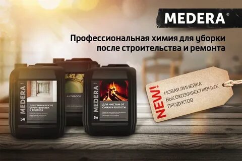 Средство строительство
