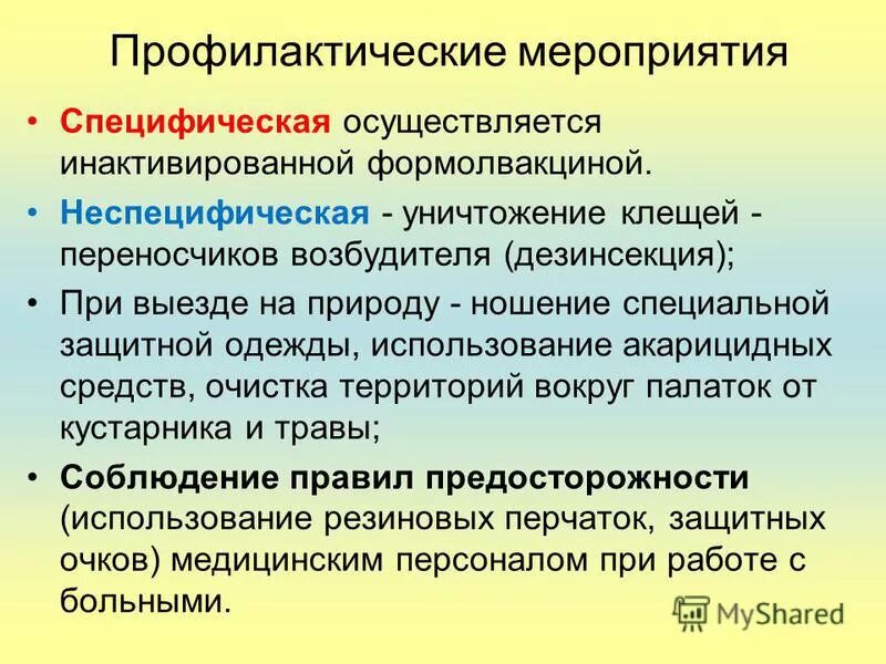 1 мл 0. Специфическая профилактика вирусных гепатитов. Специфические мероприятия. Специфические мероприятия. Специфические мероприятия.