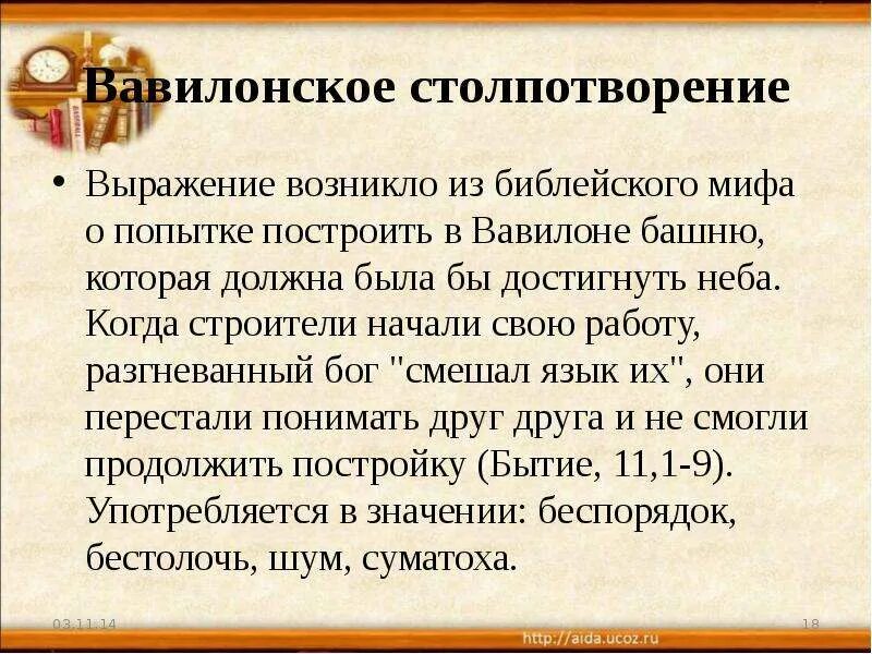 Возникнуть выражение