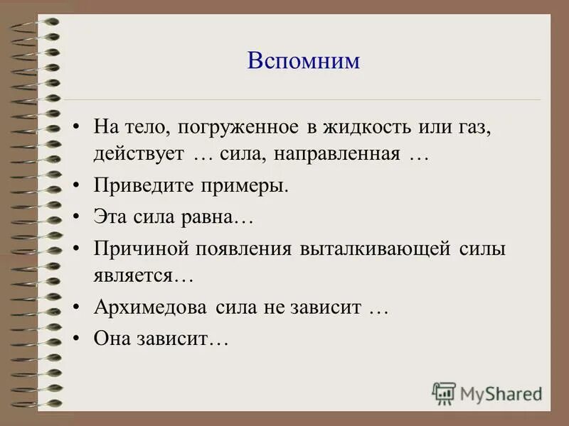 сила является причиной появления. сила является причиной появления. причины возникновения силы притяжения. причина появления силы упругости. сила является причиной появления.
