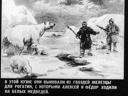Охотник эпитеты