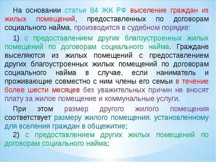 Договор социального найма жилого помещения судебная практика