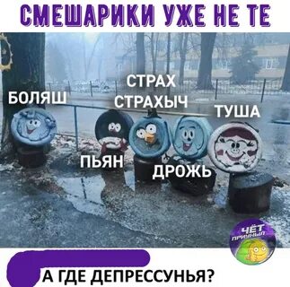 Страх дрожи