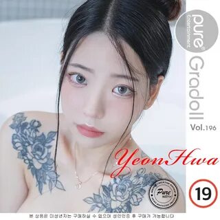 연화 yeonhwa