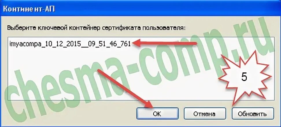 Ошибка континентом