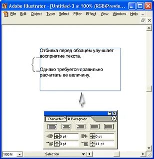 Отбивка это