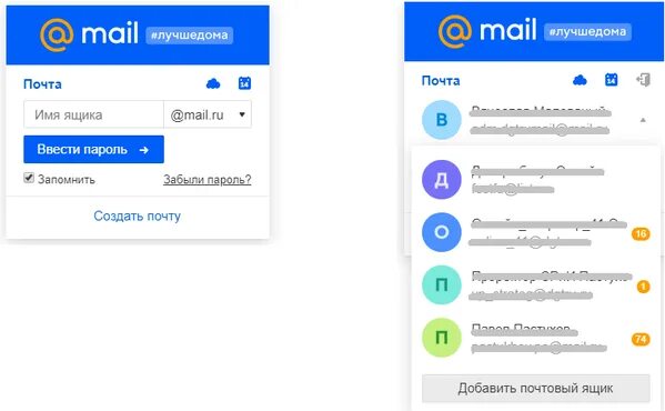 Корпоративный портал почта для сотрудников. Корпоративная электронная почта. Корпоративный адрес электронной почты. Корпоративная почта пример. Адрес электронной почты учебного заведения.