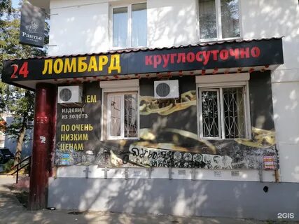 Ломбард череповец