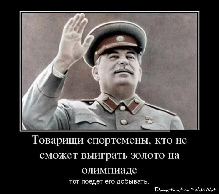 Сталин никогда не бывал в калининграде. Сталин. Сталин приколы. Приколы про Сталина. Сталин демотиваторы.