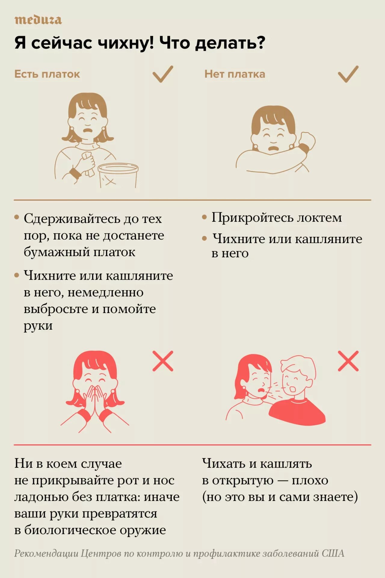 Что делать если хочешь чихнуть