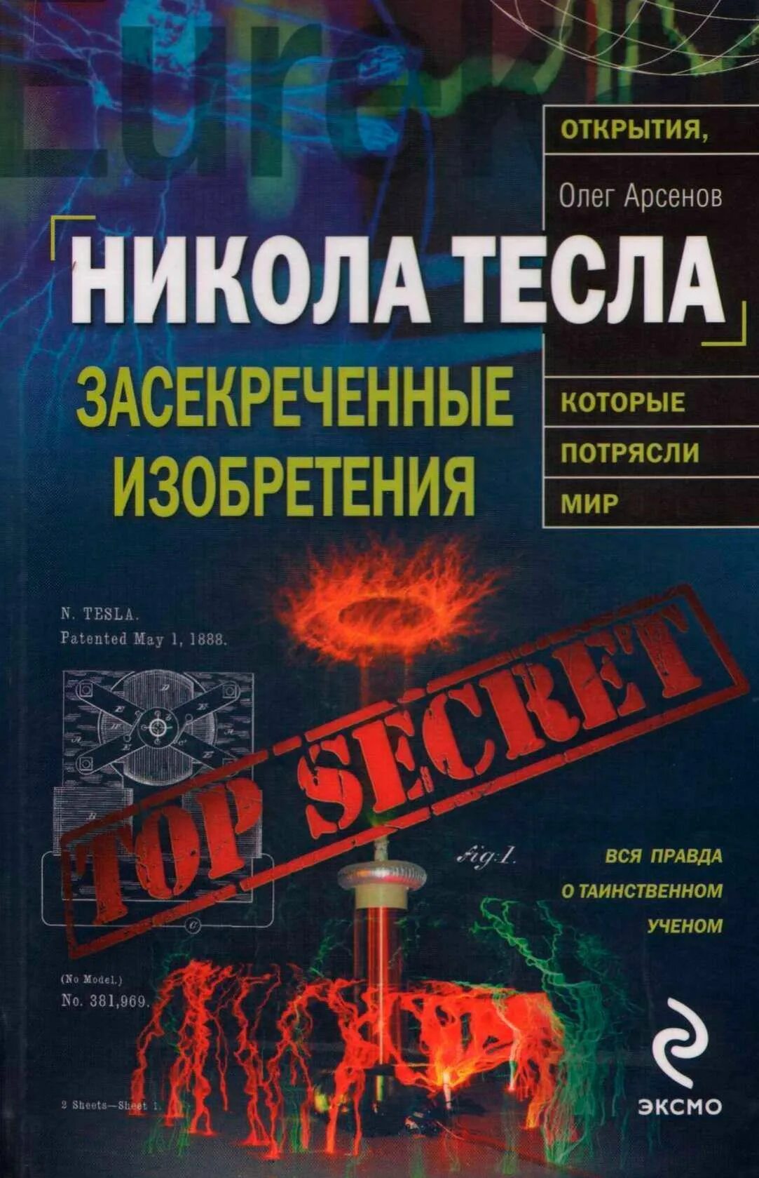 Изобретения pdf. Микроскоп оккиолино. Выставка изобретений. Моноцикл 19 век. Эпоха возрождения открытия и изобретения.