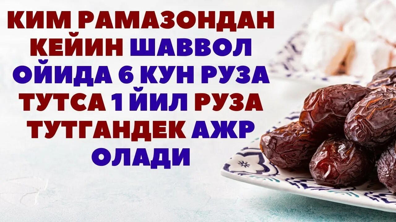 Шаввол ойи рўзаси вақти ниятлари. Roza taqvimi 2023. Шаввол ойи рўзаси вақти ниятлари. Шаввол ойи рўзаси вақти ниятлари. Шаввол рузаси таквими.