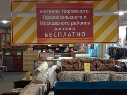 Магазин в красносельском районе спб