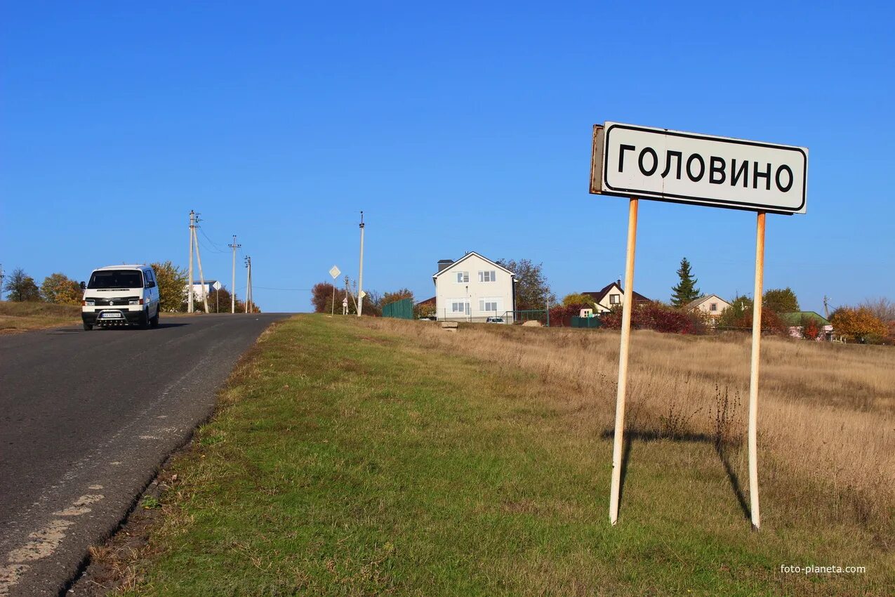 Головино. Въезд в село. Деревня Головино. Головино Белгородский район. Село Головино Белгородская область.