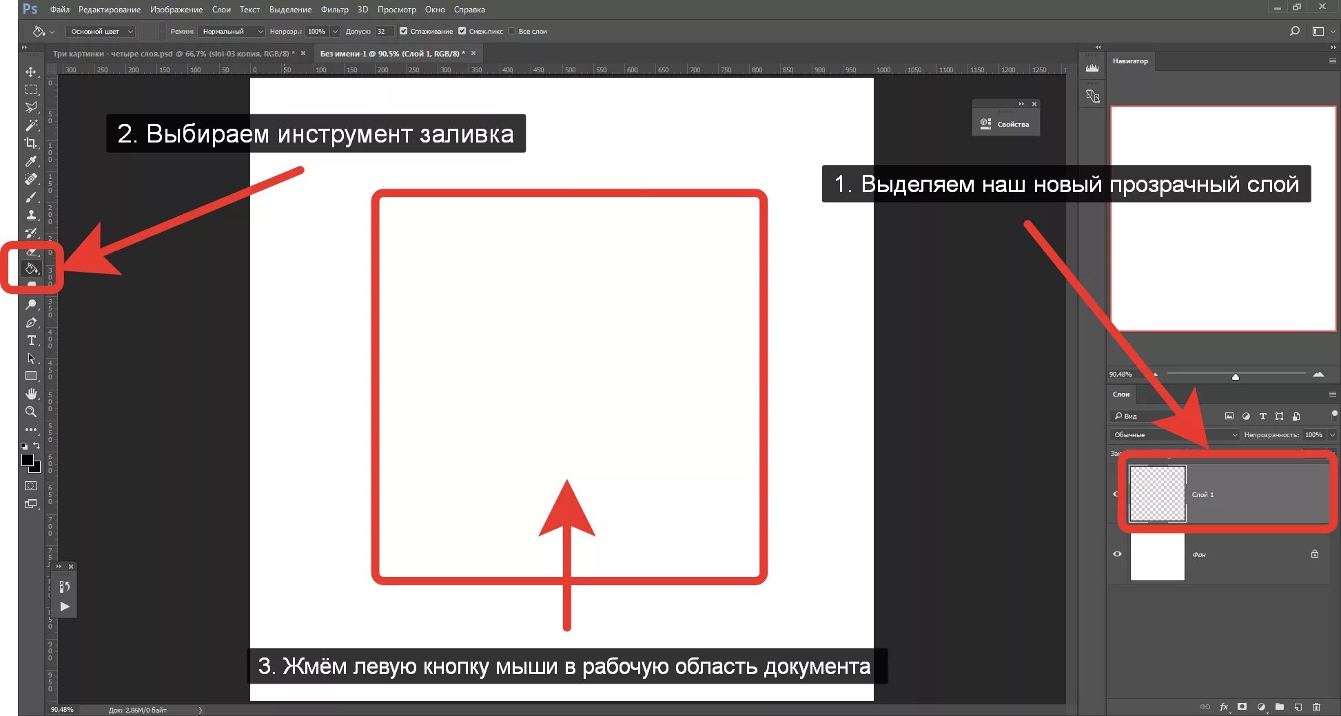 Как сделать слой черным