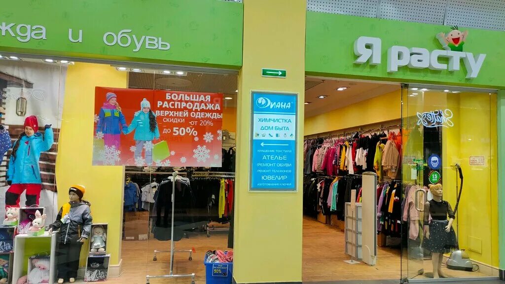 комиссионный магазин детских товаров. магазин детки ярославль. детские магазины в ярославле. детская одежда ярославль магазины. я расту магазин детской одежды.