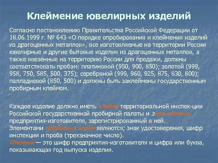 Постановление правительства от 6 июня