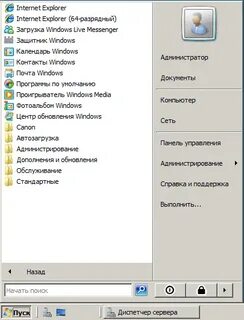 Служба загрузки изображений windows