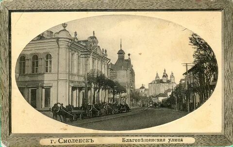 Пушкинский смоленск