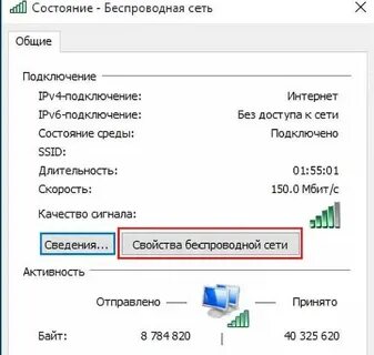 Пароль вай фай вин 10