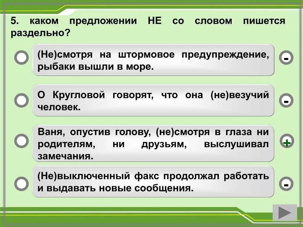 В каком предложении 3 лица написано правильно. Предложение со словом море. Предложение со словом. Предложение со словом "Ре. Слова предложения.