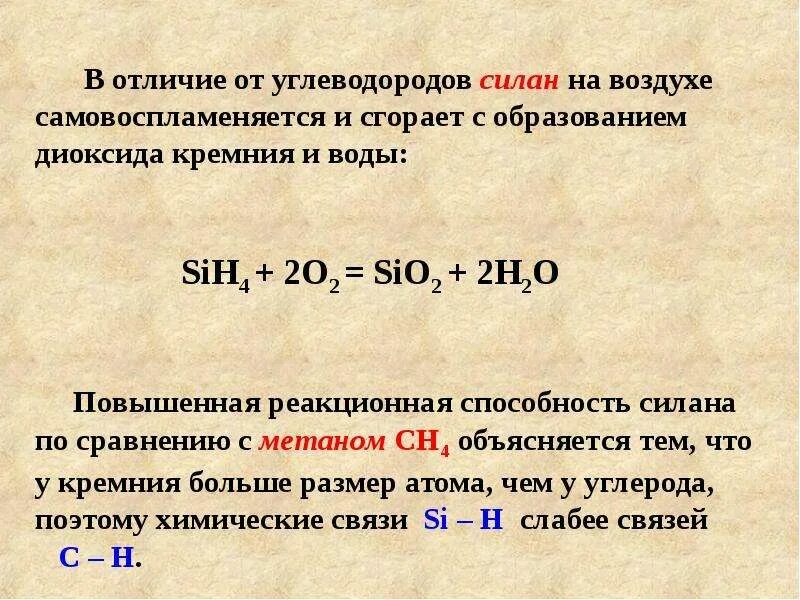 Соединение кремния с водородом. Кремний и его соединения. Химия 9 класс кремний и его соединения. Задачи - упражнения по теме "кремний и его соединения". Кремний и его соединения 9 класс конспект.