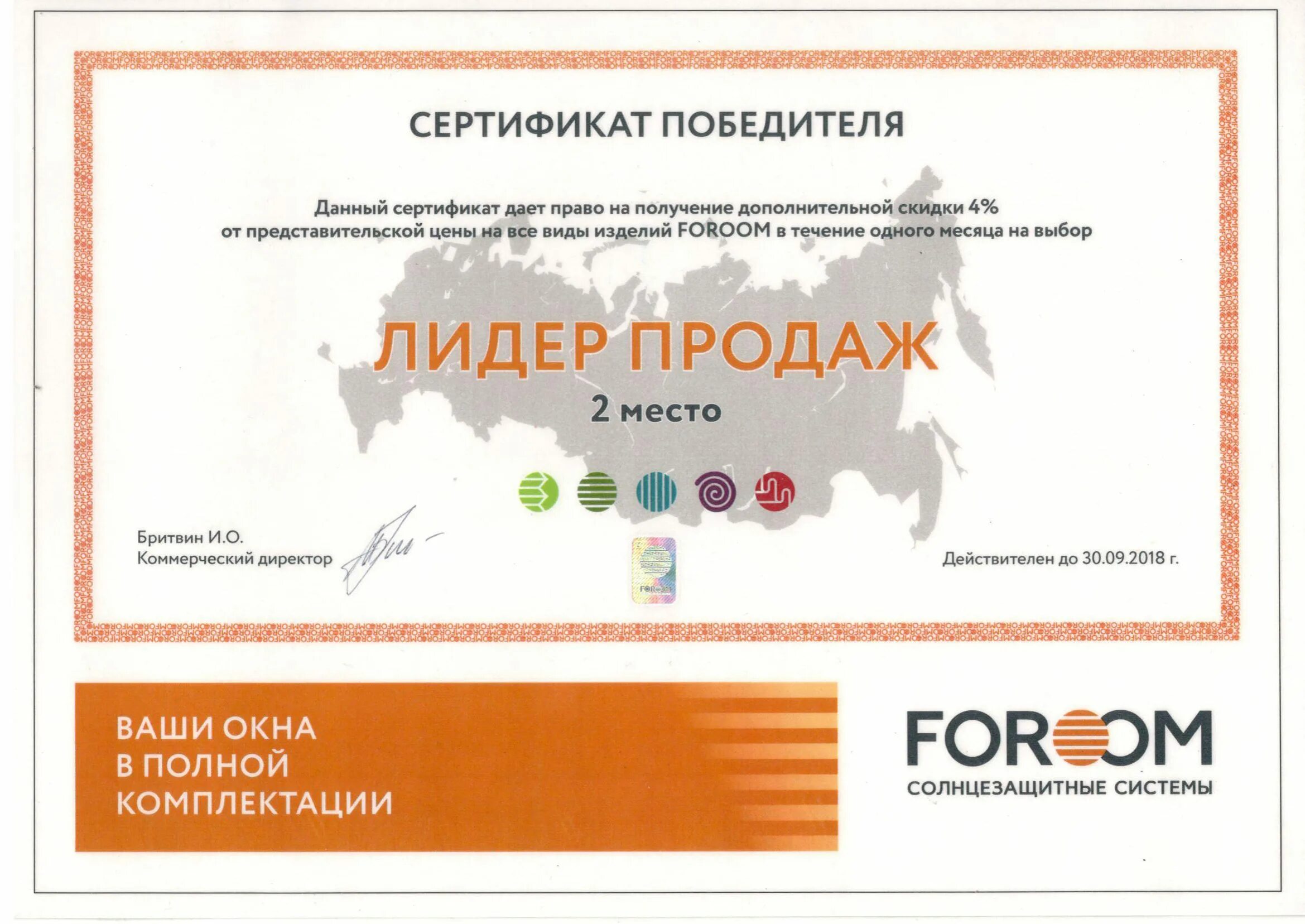 Всероссийский бизнес рейтинг. Всероссийский бизнес рейтинг. Диплом лидер 21 века. Leader сертификат. Сертификат лидера.