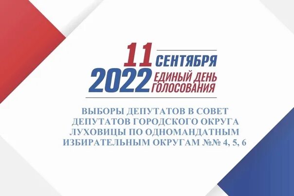Выбора 9 11