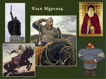Как звали муромца