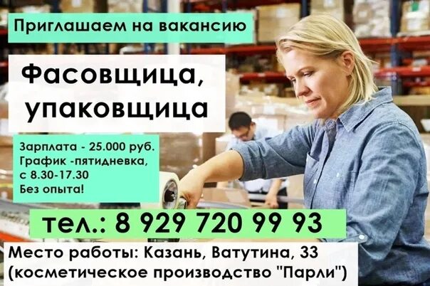 Найти работу без опыта работы для женщин. Найти работу для женщины. требуется женщины на работу. требуется женщины на работу без опыта работы. работа с ежедневной оплатой пенсионерам.