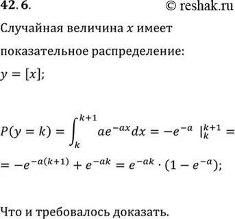 Случайная величина имеет показательное распределение