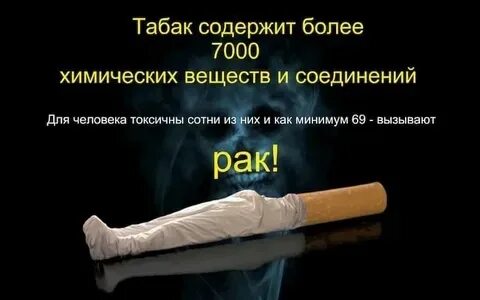 Курящий рак