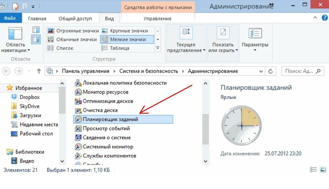Планировщик windows 10. Планировщик задач windows. планировщик виндовс. планировщик задач виндовс. планировщик задач windows 7.