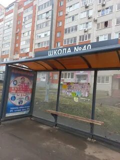 Остановки 40