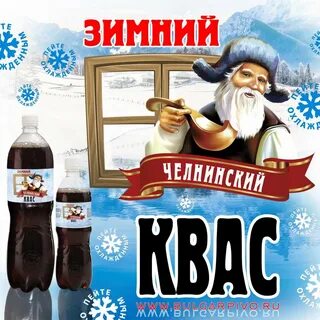 Вкусы зимы