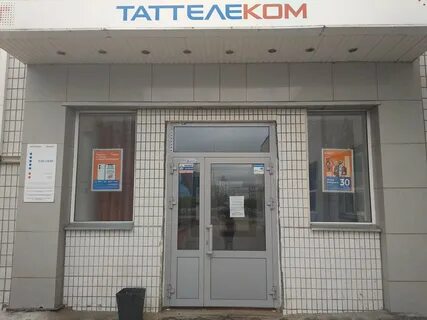 Домофон летай