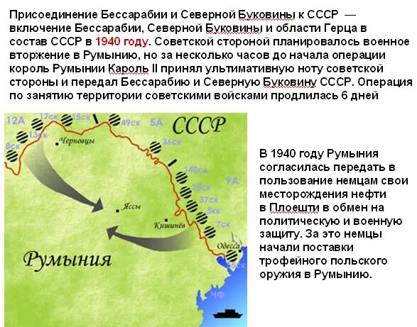 Северная буковина на карте 1940. Территория буковины и бессарабии до 1940 года. Северная буковина на карте. Северная буковина. Бессарабия буковина, галиция.